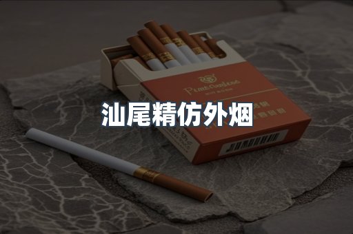 日本香烟系列